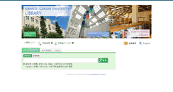 Desktop Screenshot of opac.kwansei.ac.jp