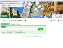 Tablet Screenshot of opac.kwansei.ac.jp